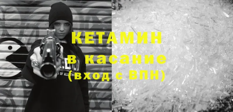 Кетамин ketamine  Биробиджан 