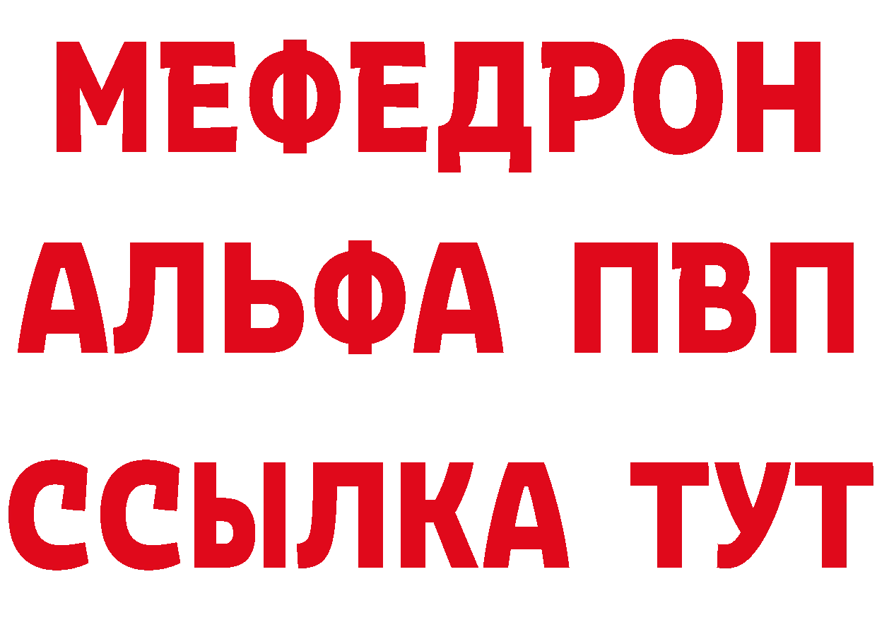 Альфа ПВП Crystall маркетплейс darknet blacksprut Биробиджан