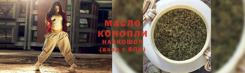 Дистиллят ТГК THC oil Биробиджан